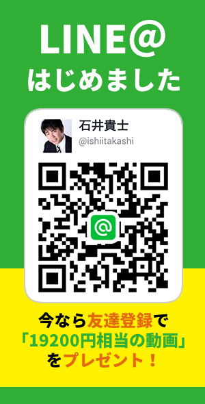 LINE＠はじめました